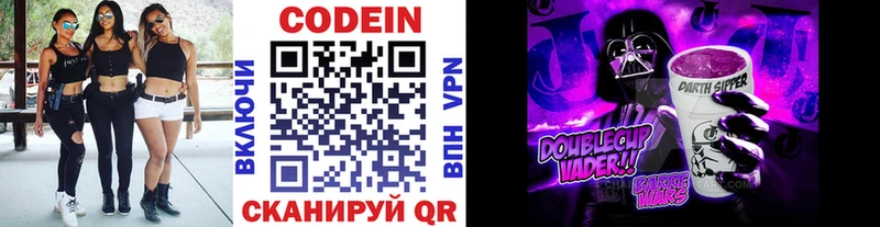MEGA ONION  Таруса  Кодеиновый сироп Lean Purple Drank 
